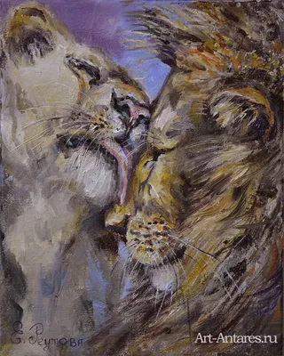 Лев и Львица» картина Рослик Евгении маслом на холсте — купить на ArtNow.ru