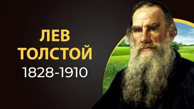 100 причин, почему плачет Лев Толстой - Ad Marginem