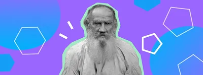 Лев Толстой и Нобелевская премия — Библиотека им. Л. Н. Толстого