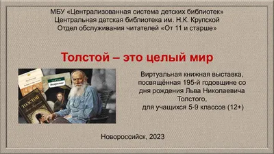 Выставка «Лев Толстой глазами Ильи Репина» — Государственный музей Л.Н.  Толстого