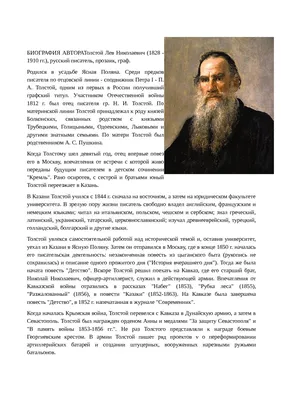 Лев Толстой: семьянин с душой развратника - Газета.Ru