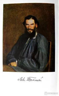 Лев Николаевич Толстой: краткая биография, годы жизни и творчество