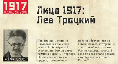 Файл:Лев Троцкий (около 1920).jpg — Википедия