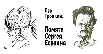 Чем завершилась бы русская революция, если бы Троцкий победил Сталина?  (Observador, Португалия) | 07.10.2022, ИноСМИ