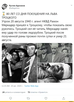 Лев Троцкий: коммунист или ревизионист? | ВКонтакте