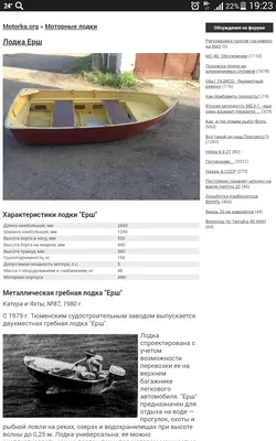 Надувная ПВХ лодка Stream Ерш купить в Санкт-Петербурге, интернет-магазин  Мотобот