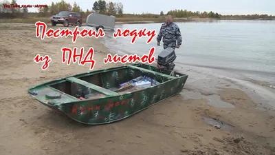 Два чеха сделали лодку из пяти тысяч пластиковых бутылок - Tchk.lv