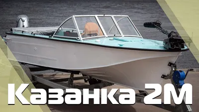 Тент для троллинга на лодку «Казанка-2М»