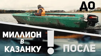 казанка 2м - Водный транспорт - OLX.ua