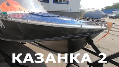 подаю казанка 2М — Продажа и покупка новых и бу моторных и гребных лодок