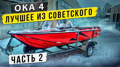 ока 4 - Водный транспорт - OLX.ua