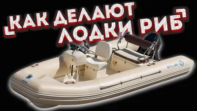 Моторная лодка РИБ Gelium 4300 (высокий борт, пластиковый конус) купить в  Кирове | Цена на Моторная лодка РИБ Gelium 4300 (высокий борт, пластиковый  конус) от производителя