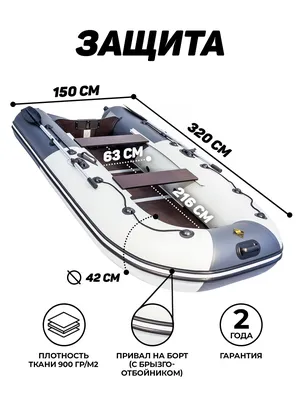 Надувная лодка ПВХ, Ривьера Компакт 3200 СК Комби, светло-серый/графит Код  товара: 4603725300514 | Купить в интернет-магазине «Водник»