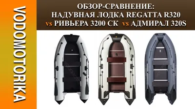Купить Тент на лодку Муссон 320 СК цена 5300 руб. в Москве и СПб с доставкой