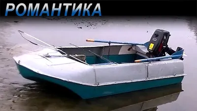Романтика-Н 3.0 м. - купить алюминиевую лодку по выгодной цене в  Новосибирске | Фирма \"Малютка\"