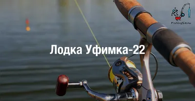 Резиновая лодка \"Уфимка 22\", с деревянной сидушкой, двумя веслами |  Республика Башкортостан | Торги России