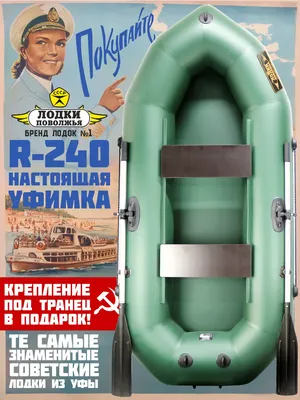 Уфимка\" из Сибири : Лодки. Моторы. : Guns.ru Talks