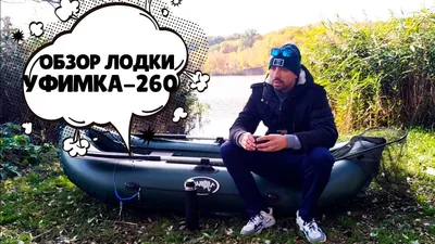 гребная лодка Уфимка 21 – купить в Владимире, цена 6 000 руб., продано 12  августа 2018 – Другое