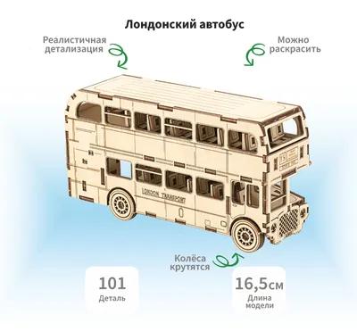 Модульная картина \"Лондонский автобус\"