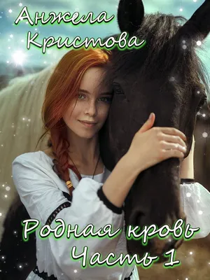 Проект «Четыре сезона» в Донецке 2018: Лошади — благородные животные,  которых нужно любить и уважать - KP.RU