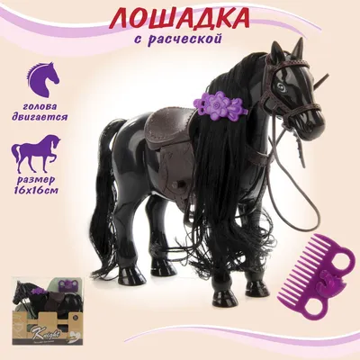 Лошади игрушки на колесах стоковое фото. изображение насчитывающей  грузинский - 105739640