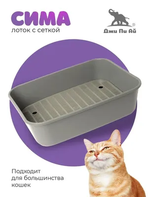 Stefanplast (Стефанпласт) Sprint 20 - Туалет для котов с высокими бортами -  Купить онлайн, цена и отзывы на E-ZOO