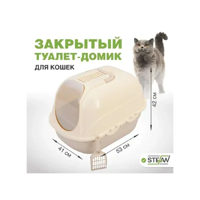 Туалет для котов Днепр без сетки 365*275*50 мм купить в Киеве и Украине,  цена в интернет-магазине Фаунамаркет