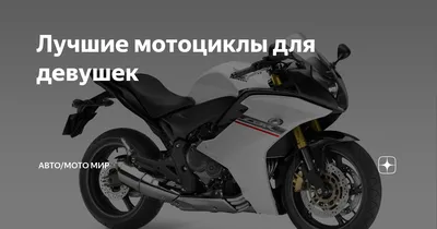 Лучшие мотоциклы мира - выберите изображение для скачивания в различных форматах (JPG, PNG, WebP)