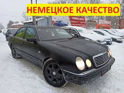 Лупатый\" по цене W213. Смотрим Mercedes W210 за 30.000 долларов