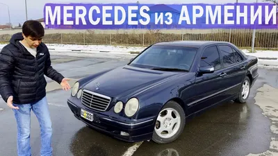 За лупатого ответишь. Mercedes E-Class W211