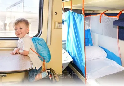 Манеж для поезда детский жд манеж, штора в поезд для безопасности ребенка  купить по цене 850 ₽ в интернет-магазине KazanExpress