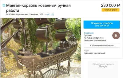 Мангал Корабль Пароход - купить в Москве, цены на Мегамаркет