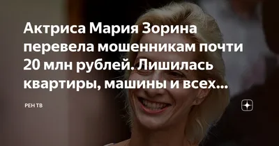 4K изображения Марии Зориной: Очарование знаменитости