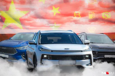 Самые популярные в России марки китайских автомобилей - Русская служба The  Moscow Times