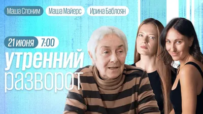 Маша Слоним: В Великобритании могут появиться бездомные украинцы | Подкаст  «Гуманитарный коридор» - YouTube