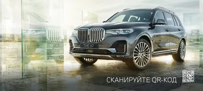 BMW X7 на официальном сайте BMW в России