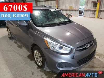 Купить Hyundai Accent в США от 1400$. Каталог бу Hyundai Accent из Америки  | АМЕРИКАН АВТО