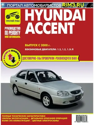 Продажа автомобиля Хендай Акцент 2007 в Азове, 5-я комплектация, седан,  бензиновый, 1.5 литра, серебристый, акпп, б/у