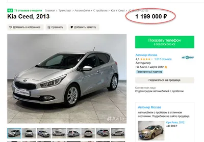 Машина Технопарк Kia Ceed инерционная 273057 купить по цене 1890 ₸ в  интернет-магазине Детский мир