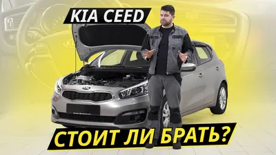 Авто продано: Kia Ceed - ID: 4764571