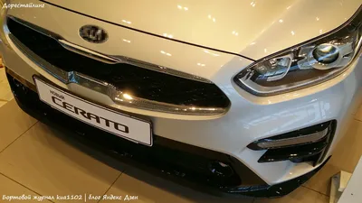 Вес автомобиля KIA Cerato: сколько весит Киа Cerato в комплектациях, масса  автомобиля без нагрузки