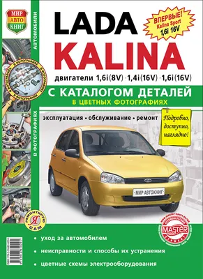 Подписывайтесь на мою новую машину — Lada Калина седан, 1,6 л, 2010 года |  покупка машины | DRIVE2