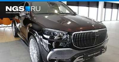 В Новосибирск привезли Mercedes-Maybach GLS, обзор и тест-драйв  Mercedes-Maybach GLS, как выглядит джип майбах - 5 марта 2021 - НГС