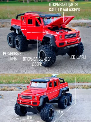 Детский электромобиль Джип Jeep Mercedes Benz G 63 Small BBH-0002 купить в  по цене 24 497 руб., фото, отзывы
