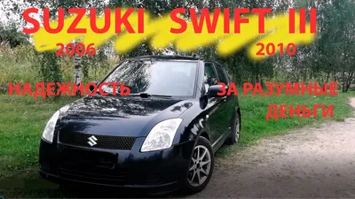 Suzuki Swift 2020 3D модель - Скачать Автомобили на 3DModels.org