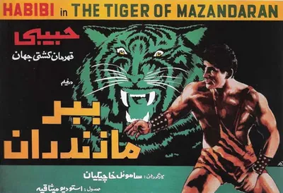 Мазандаранский тигр» — создано в Шедевруме