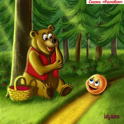 Медведь из сказки Колобок: фото в формате jpg для скачивания