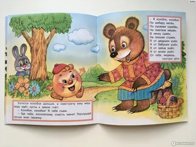 Фото медведя из сказки Колобок: hd фон для вашего устройства