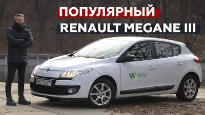 Renault Megane 3 Coupe (2009-2016): характеристики и цена, фотографии и  обзор
