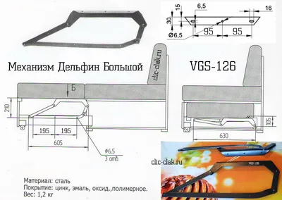 Механизм Дельфин VGS-126 –